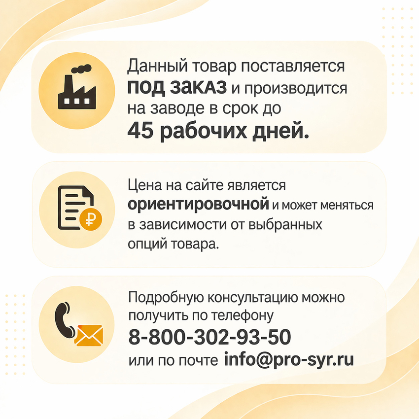 Пресс для сыра "Английский" двухрычажный, Сыротека