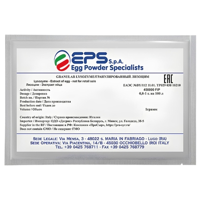 Лизоцим сухой гранулированный EPS (Италия), 1 грамм