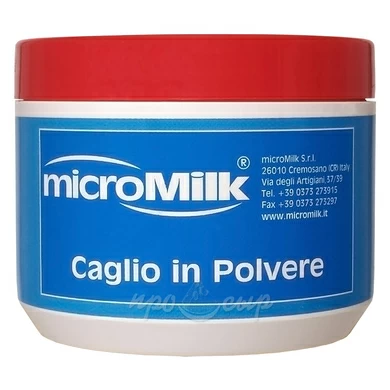 Сухой сычужный фермент MicroMilk SF125 (банка 500 гр.)