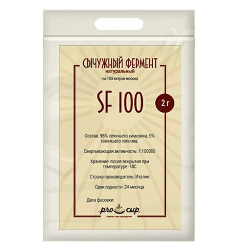 Сухой сычужный фермент MicroMilk SF100 (на 100 литров молока) Сухой сычужный фермент MicroMilk SF100 (на 100 литров молока)