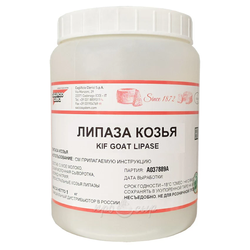 Липаза для сыра козья - банка 1 кг Липаза для сыра козья - банка 1 кг