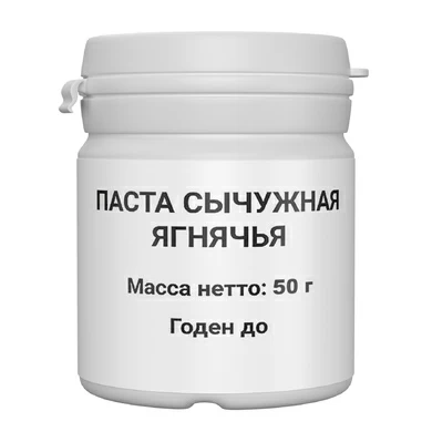 Паста сычужная ягнячья (50 грамм), Италия