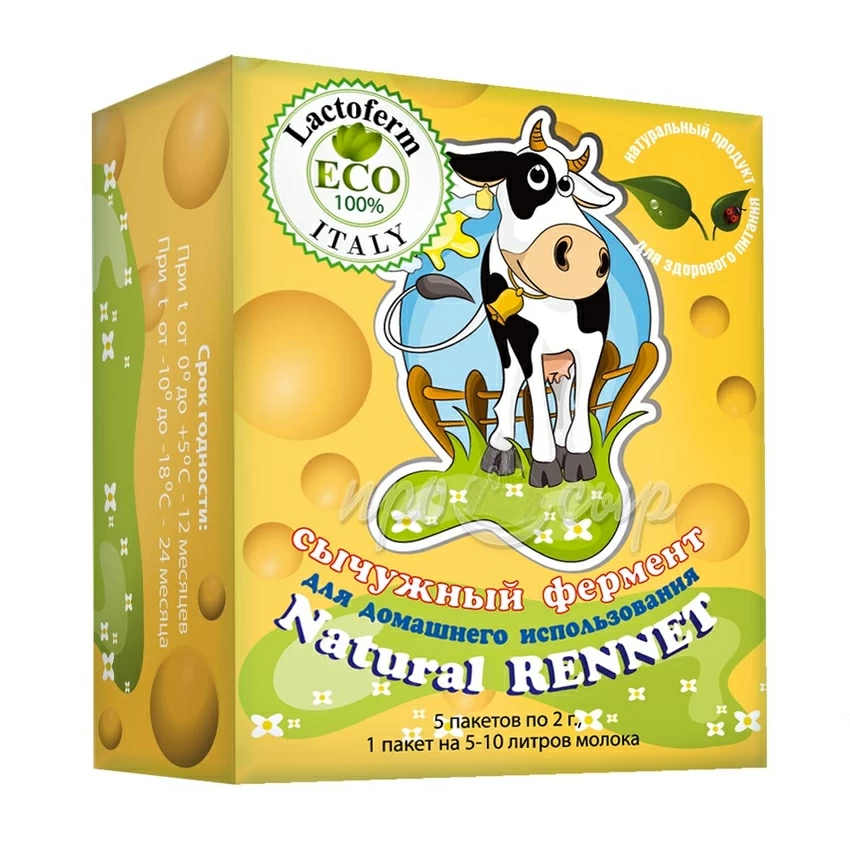 Сухой сычужный фермент (для домашнего использования) NATURAL RENNET Сухой сычужный фермент (для домашнего использования) NATURAL RENNET
