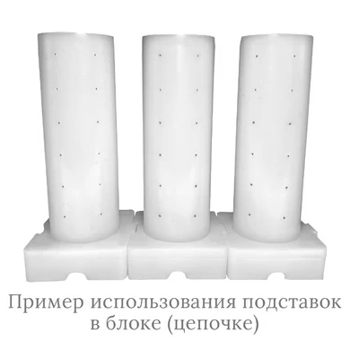 Блок-подставка для формы "Бюш" (D 5,8 см)