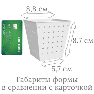 Форма для мягких сыров Валансе