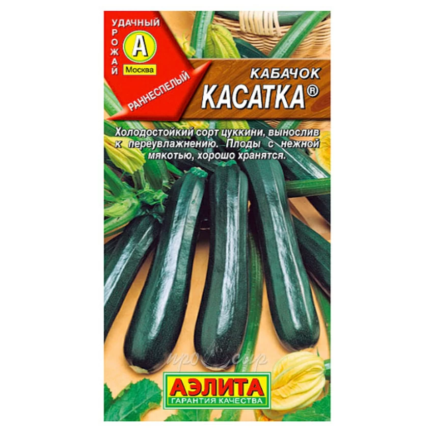 Семена Кабачок цуккини Касатка Семена Кабачок цуккини Касатка