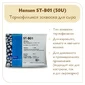 Закваска термофильная Chr.Hansen ST-B01 (50U)