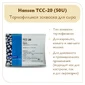 Термофильная закваска Chr.Hansen TCC-20 (50U)