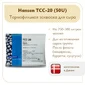 Термофильная закваска Chr.Hansen TCC-20 (50U)