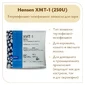 Закваска для творога Chr.Hansen XMT-1 