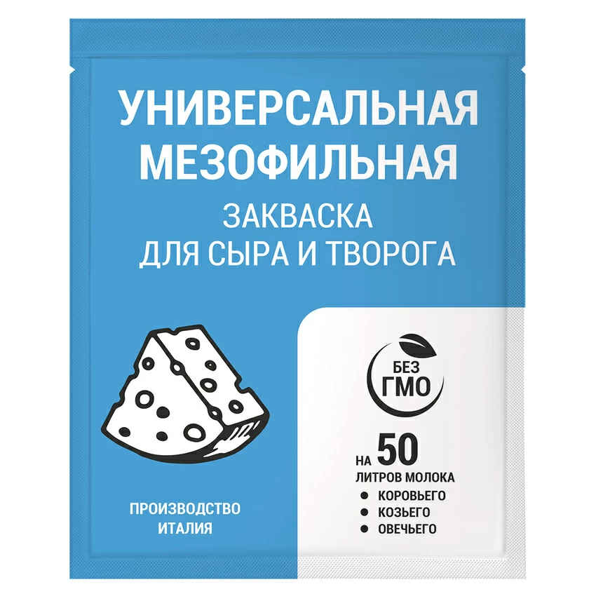 Универсальная мезофильная закваска (на 50 литров молока) Универсальная мезофильная закваска (на 50 литров молока)