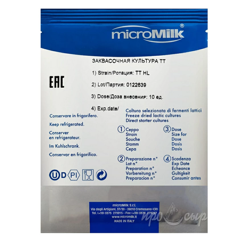 Ароматообразующая закваска MicroMilk TT HL (10U) Ароматообразующая закваска MicroMilk TT HL (10U)