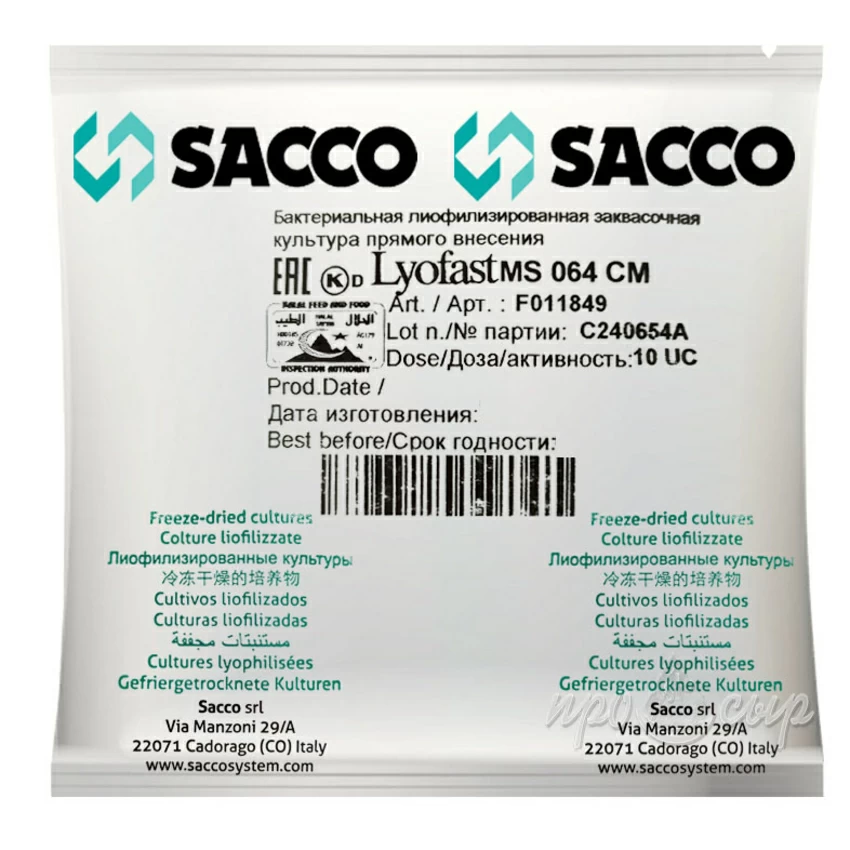 Мезо-термофильная закваска Sacco MS 062/064/066 CM (10D) Мезо-термофильная закваска Sacco MS 062/064/066 CM (10D)